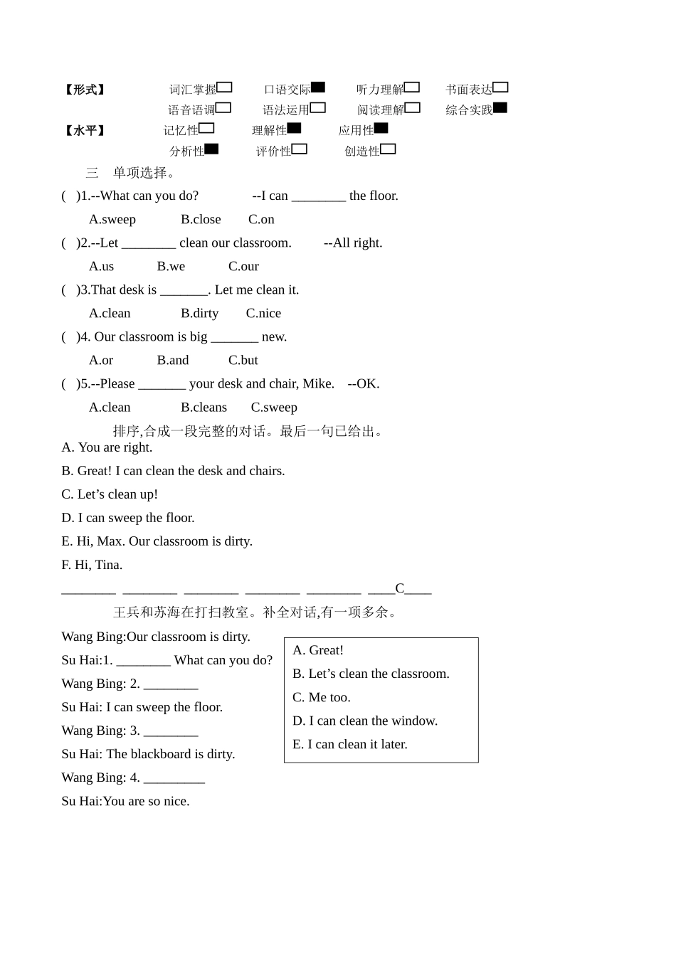 译林版英语三年级下册Unit2 第1课时 Cartoon time分层作业（有答案）.docx_第2页