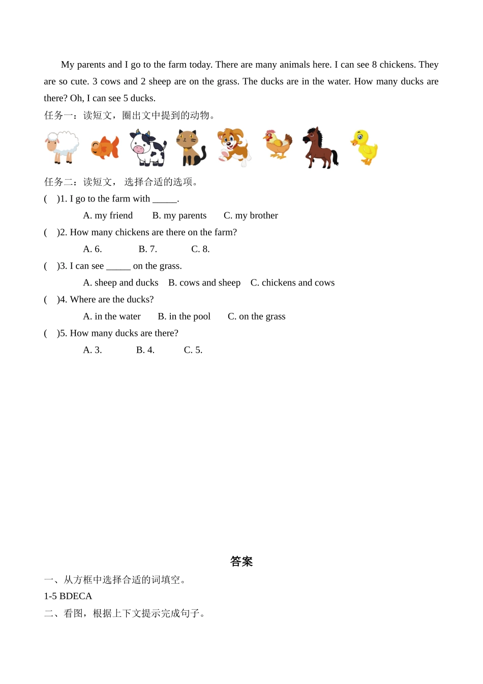 译林版英语三年级下册Unit 7 第3课时 Wrap-up time分层作业(有答案).docx_第3页