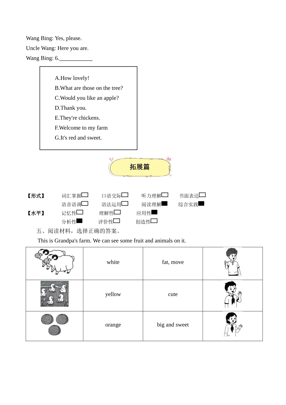 译林版英语三年级下册Unit 6 第2课时 Story time分层作业（有答案）.docx_第3页