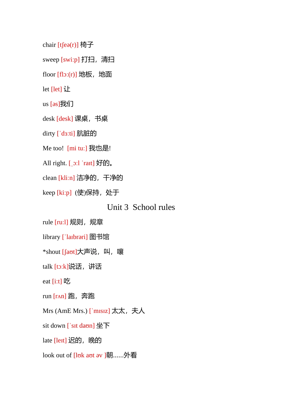 译林版英语三年级下册单词带音标（知识清单）.docx_第2页