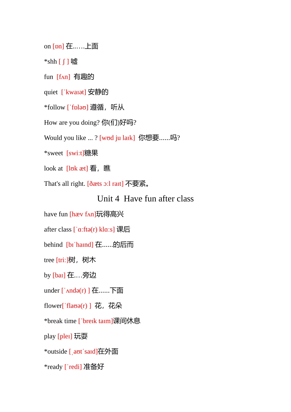 译林版英语三年级下册单词带音标（知识清单）.docx_第3页