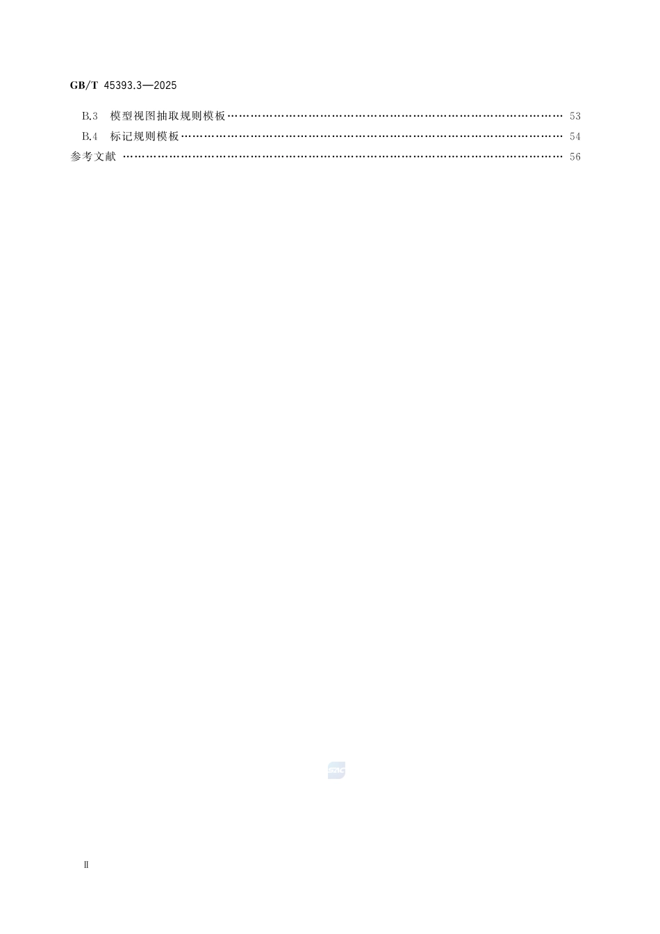 GBT45393.3-2025 信息技术 建筑信息模型(BIM)软件 第3部分：模型视图定义.pdf_第3页