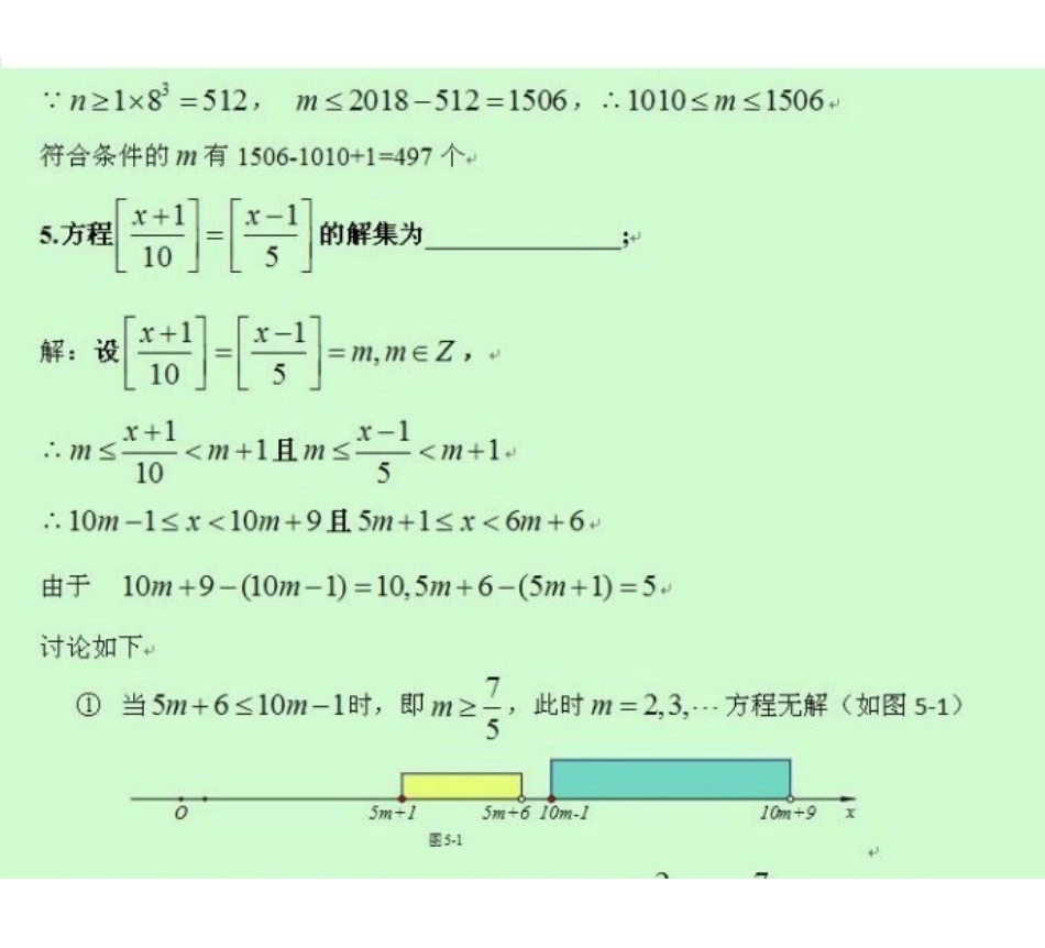 【数学竞赛】2018年全国高中数学联赛内蒙古自治区赛区预赛试题+答案.pdf_第3页