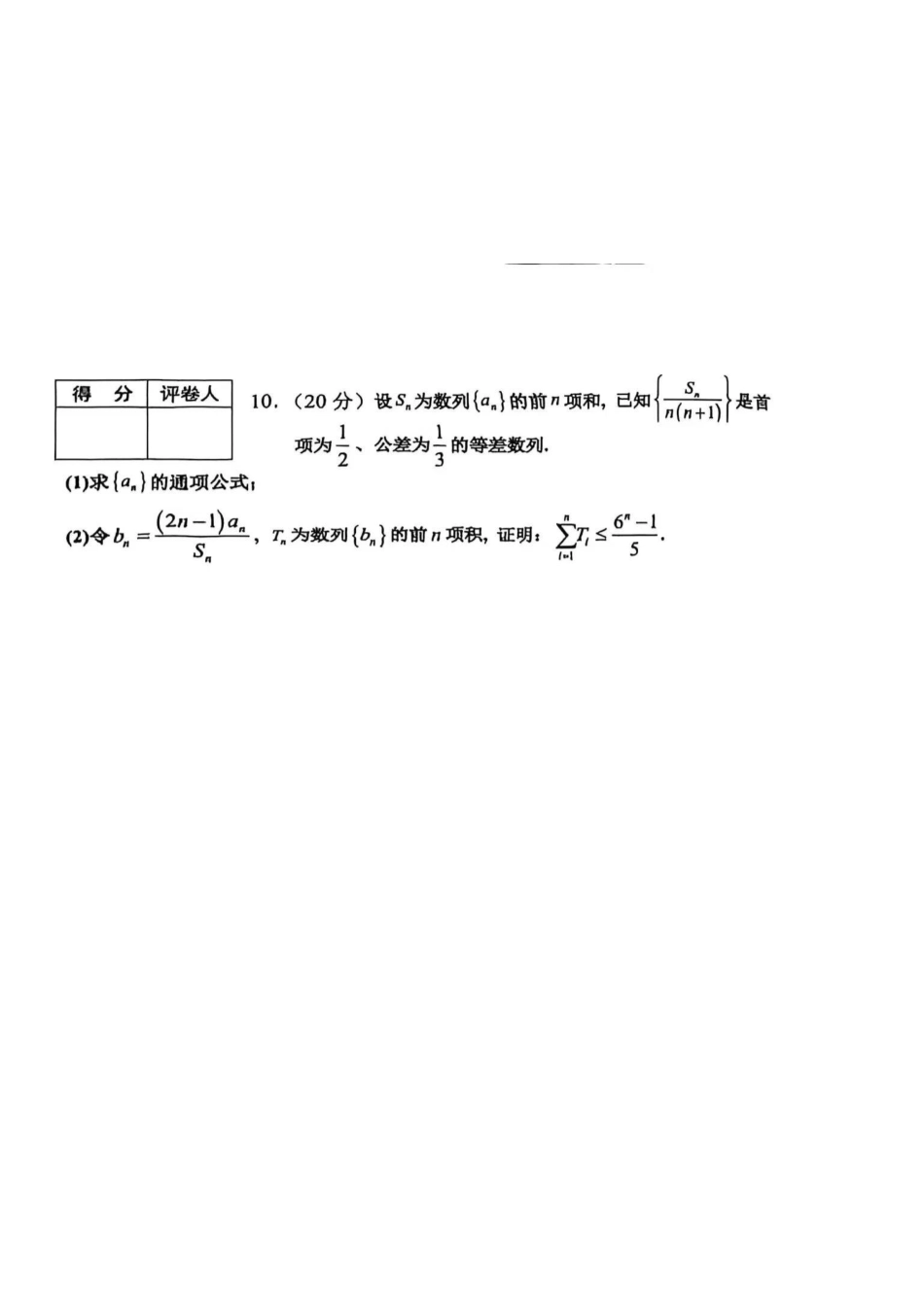 【数学竞赛】2025年全国中学生数学奥林匹克竞赛内蒙古预赛试题.pdf_第3页