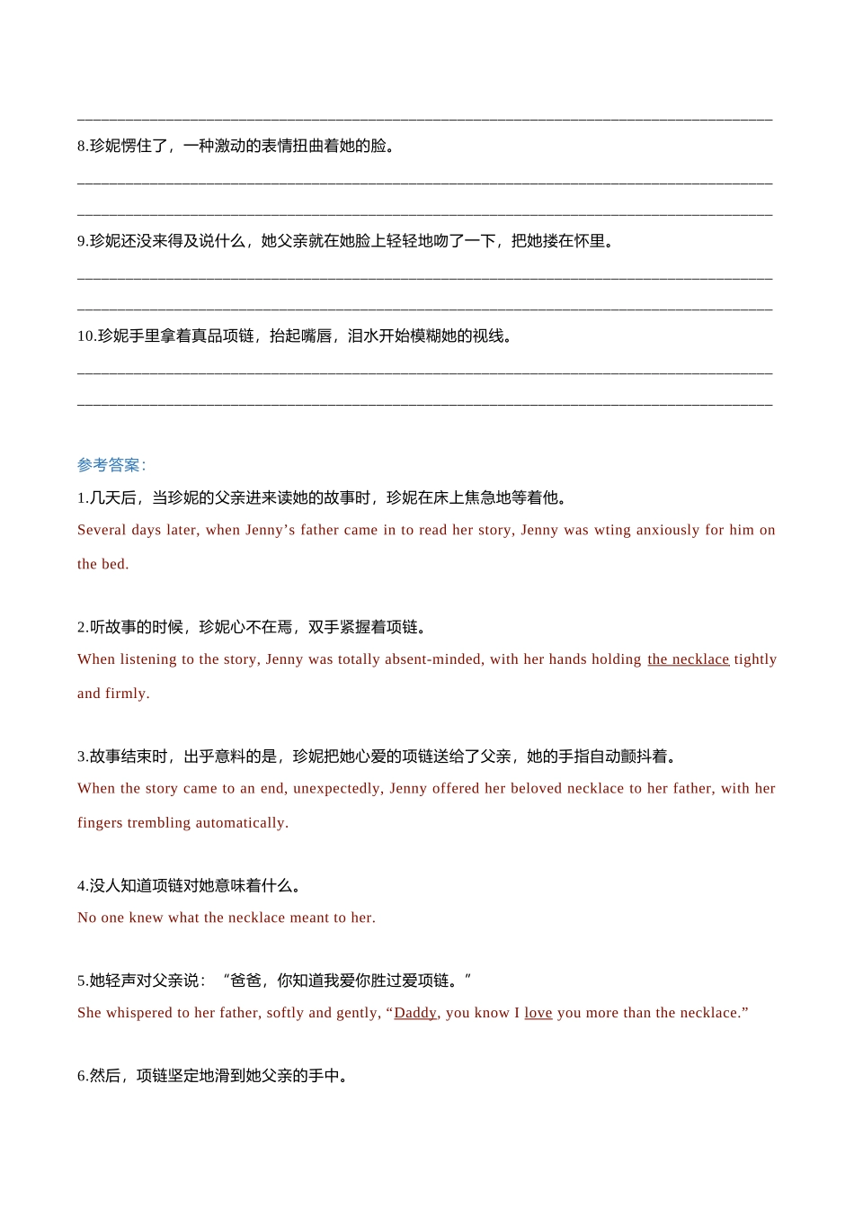 专题1  新高考英语读后续写模拟专练1-5（翻译+范文）.doc_第3页