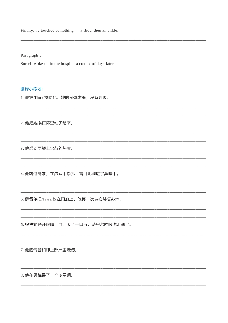 专题2 新高考英语读后续写模拟专练6-10(翻译+范文).doc_第2页