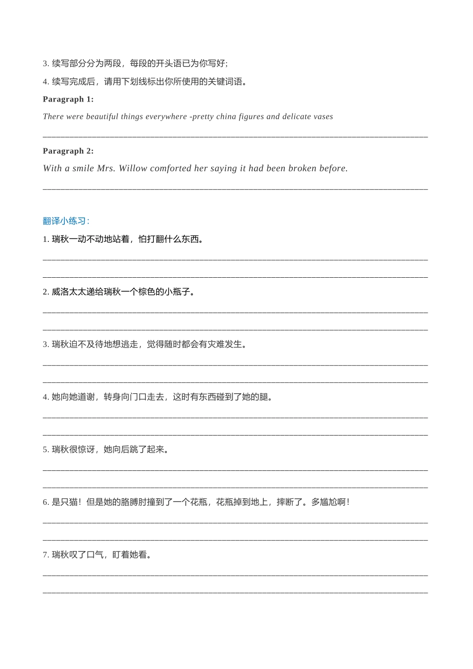 专题3 新高考英语读后续写模拟专练11-15(翻译+范文).doc_第2页