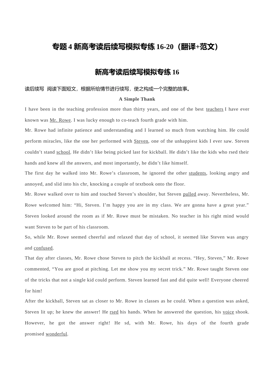 专题4  新高考英语读后续写模拟专练16-20（翻译+范文）.doc_第1页