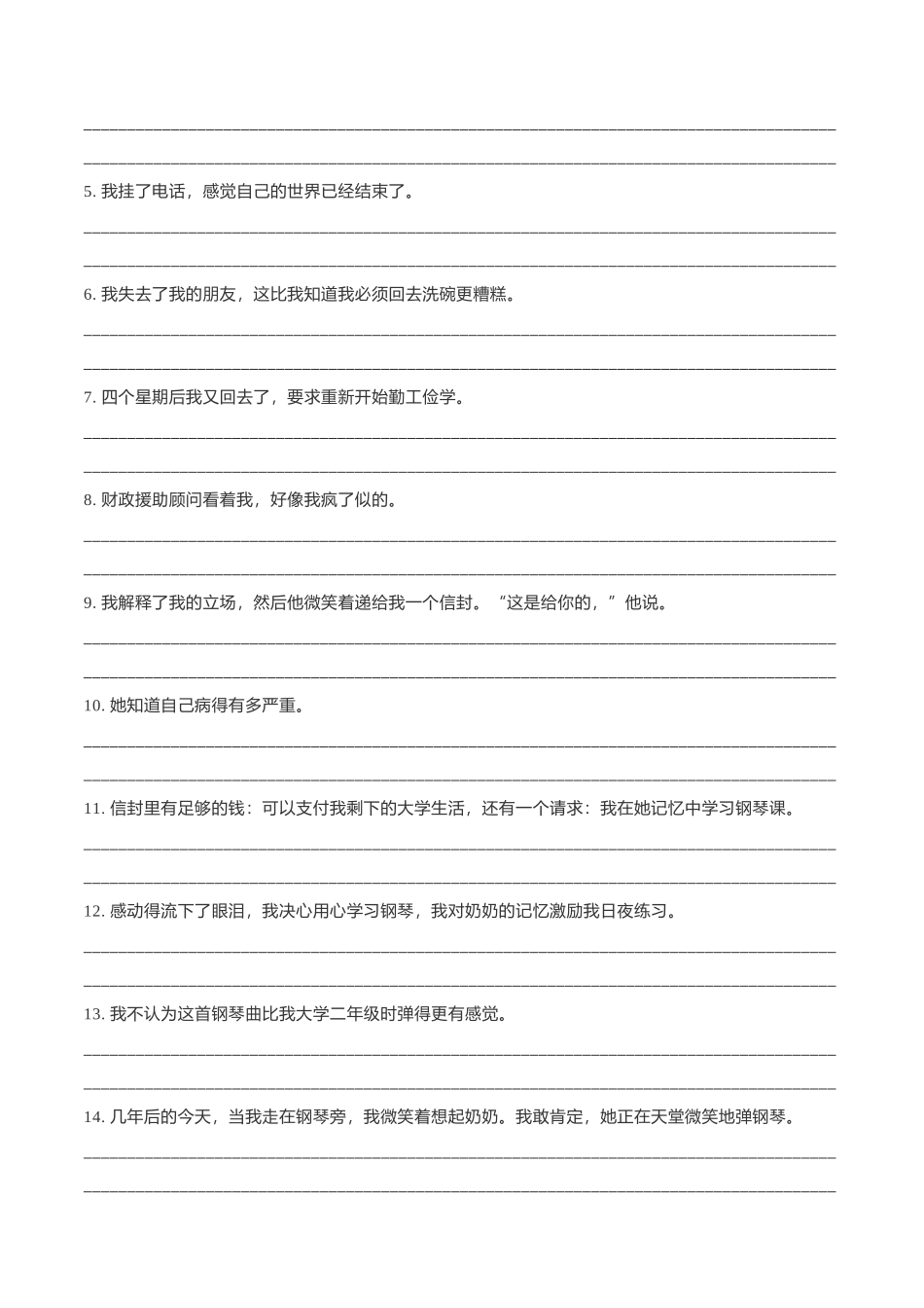 专题5  新高考英语读后续写模拟专练21-25（翻译+范文）.doc_第3页