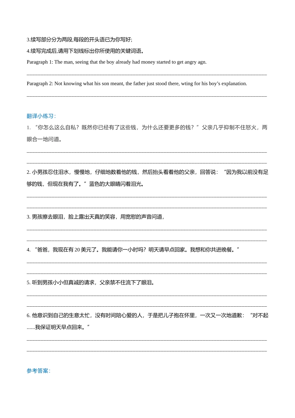 专题7  新高考英语读后续写模拟专练31-35（翻译+范文）.doc_第2页