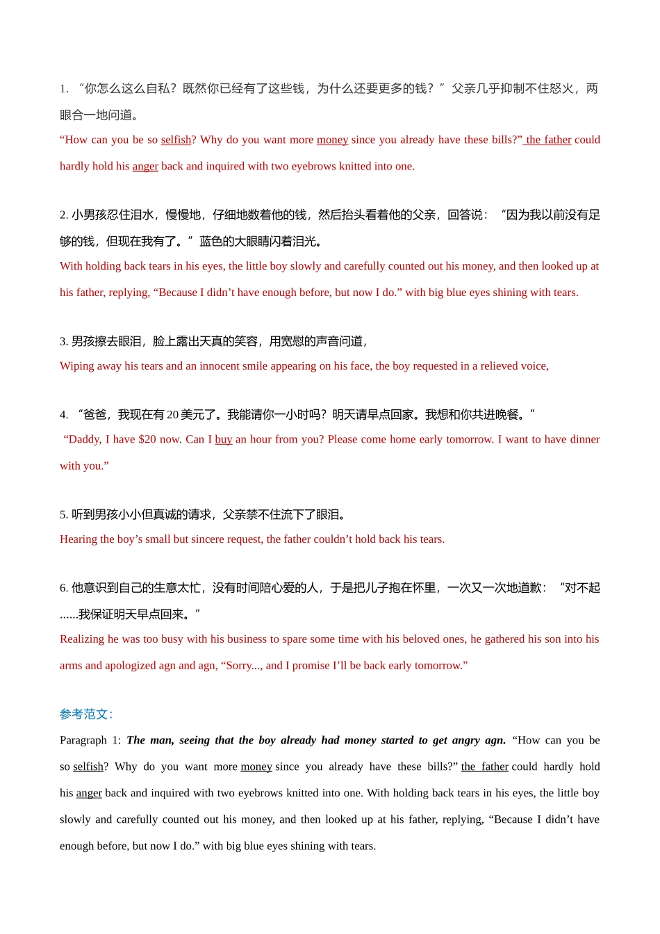 专题7  新高考英语读后续写模拟专练31-35（翻译+范文）.doc_第3页