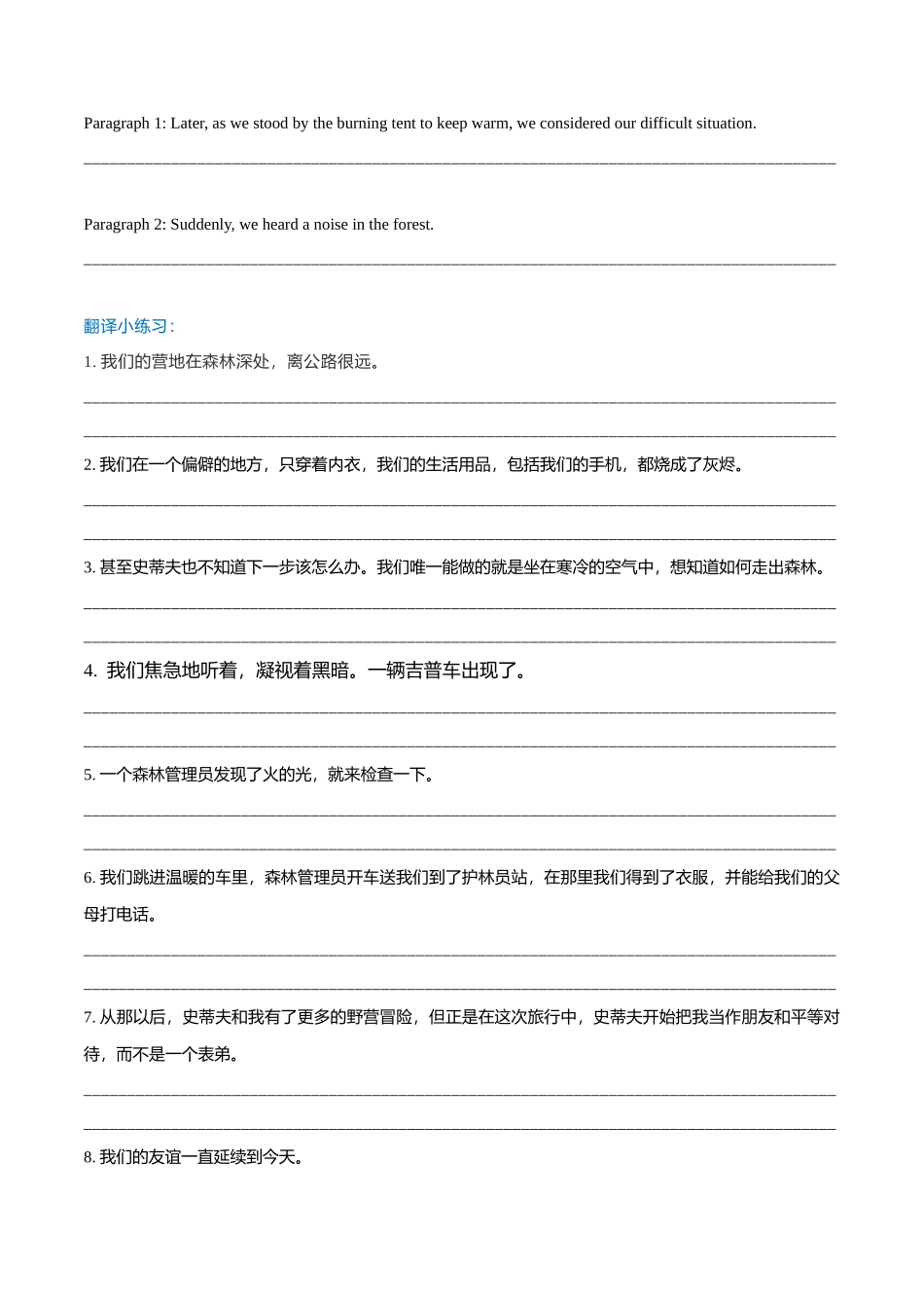 专题8 新高考英语读后续写模拟专练36-40(翻译+范文).doc_第2页