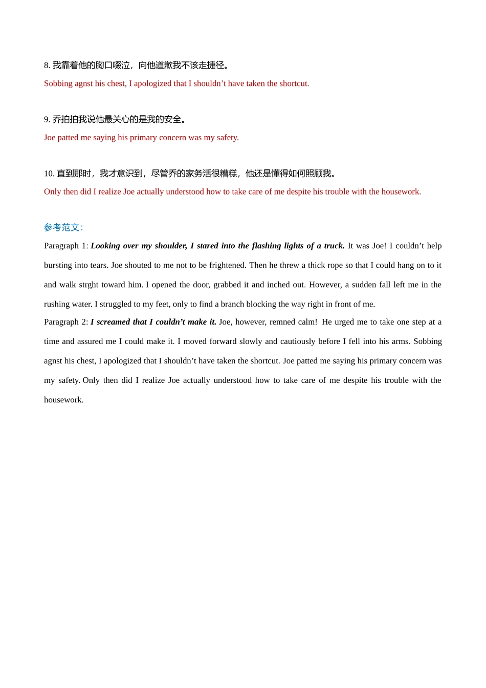 专题9  新高考英语读后续写模拟专练41-45（翻译+范文）.doc_第3页