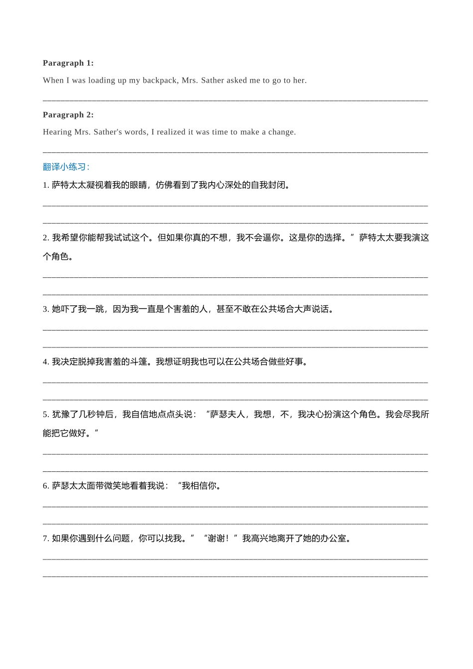专题10  新高考英语读后续写模拟专练46-50（翻译+范文）.doc_第2页