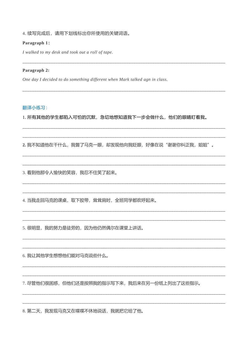 专题11  新高考英语读后续写模拟专练51-55（翻译+范文）.doc_第2页