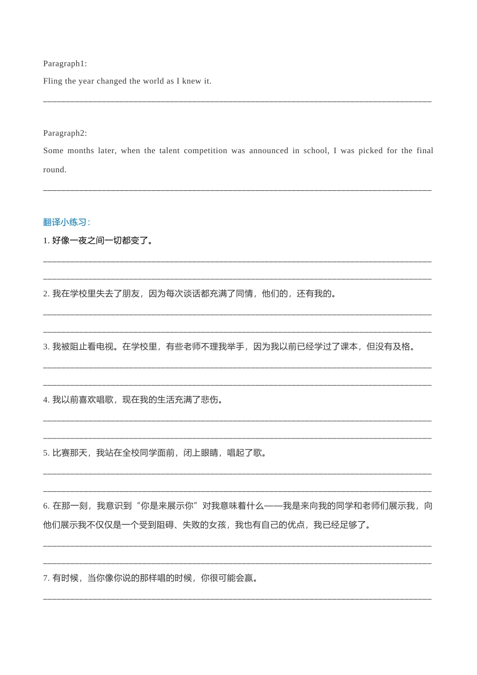 专题13  新高考英语读后续写模拟专练61-65（翻译+范文）.doc_第2页