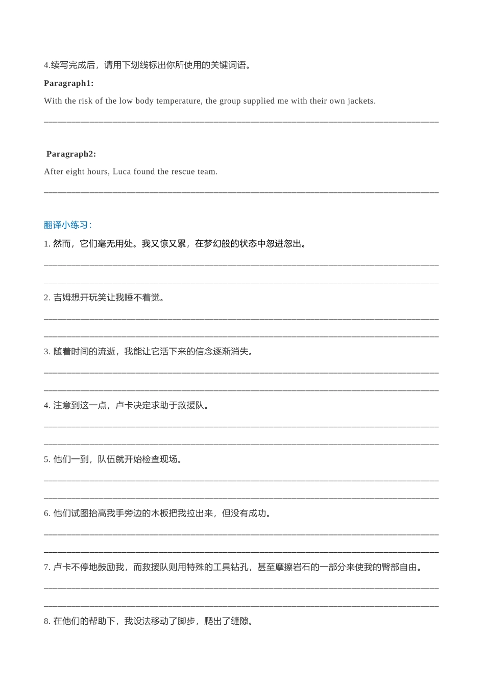 专题15  新高考英语读后续写模拟专练71-75（翻译+范文）.doc_第2页