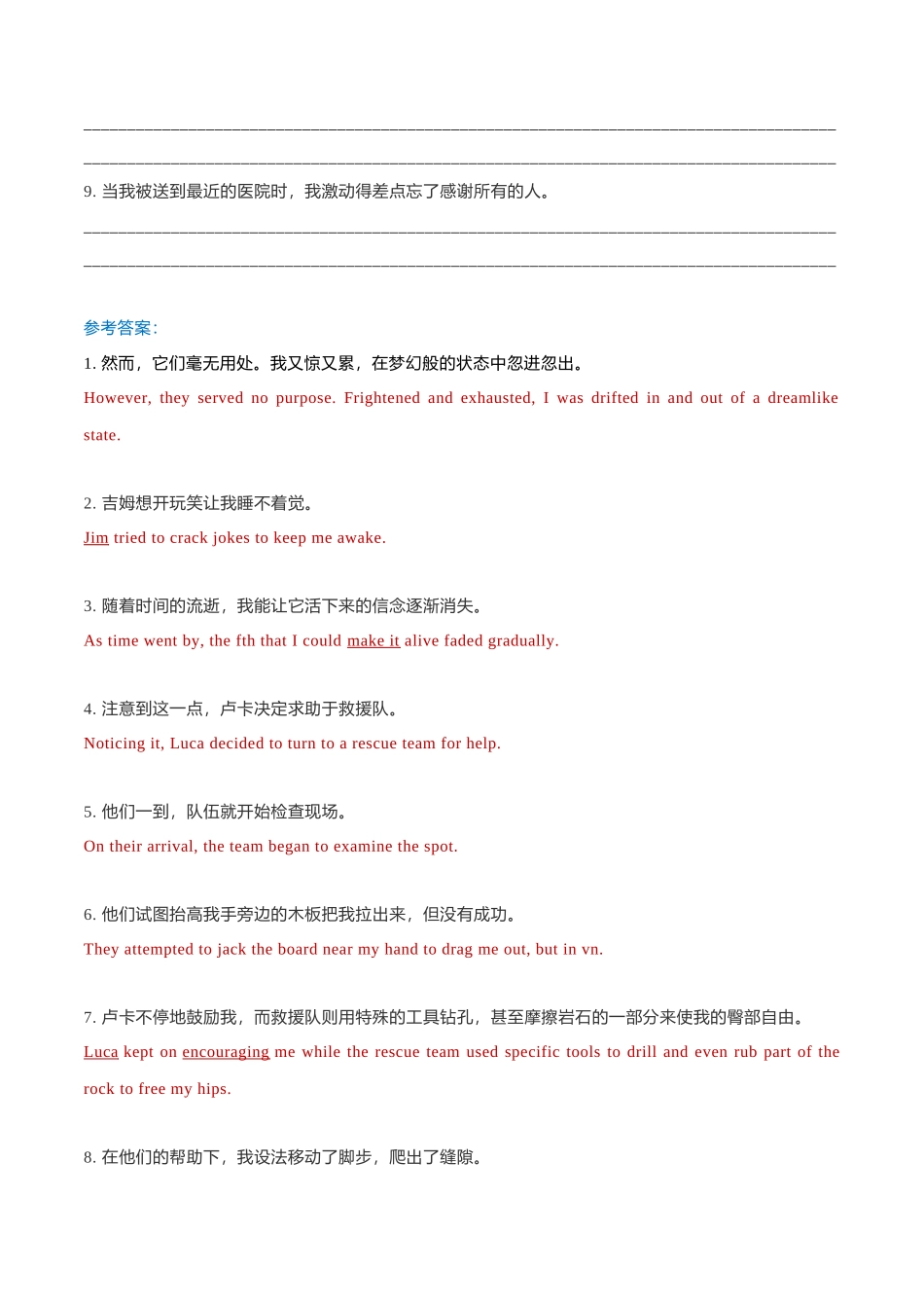 专题15  新高考英语读后续写模拟专练71-75（翻译+范文）.doc_第3页