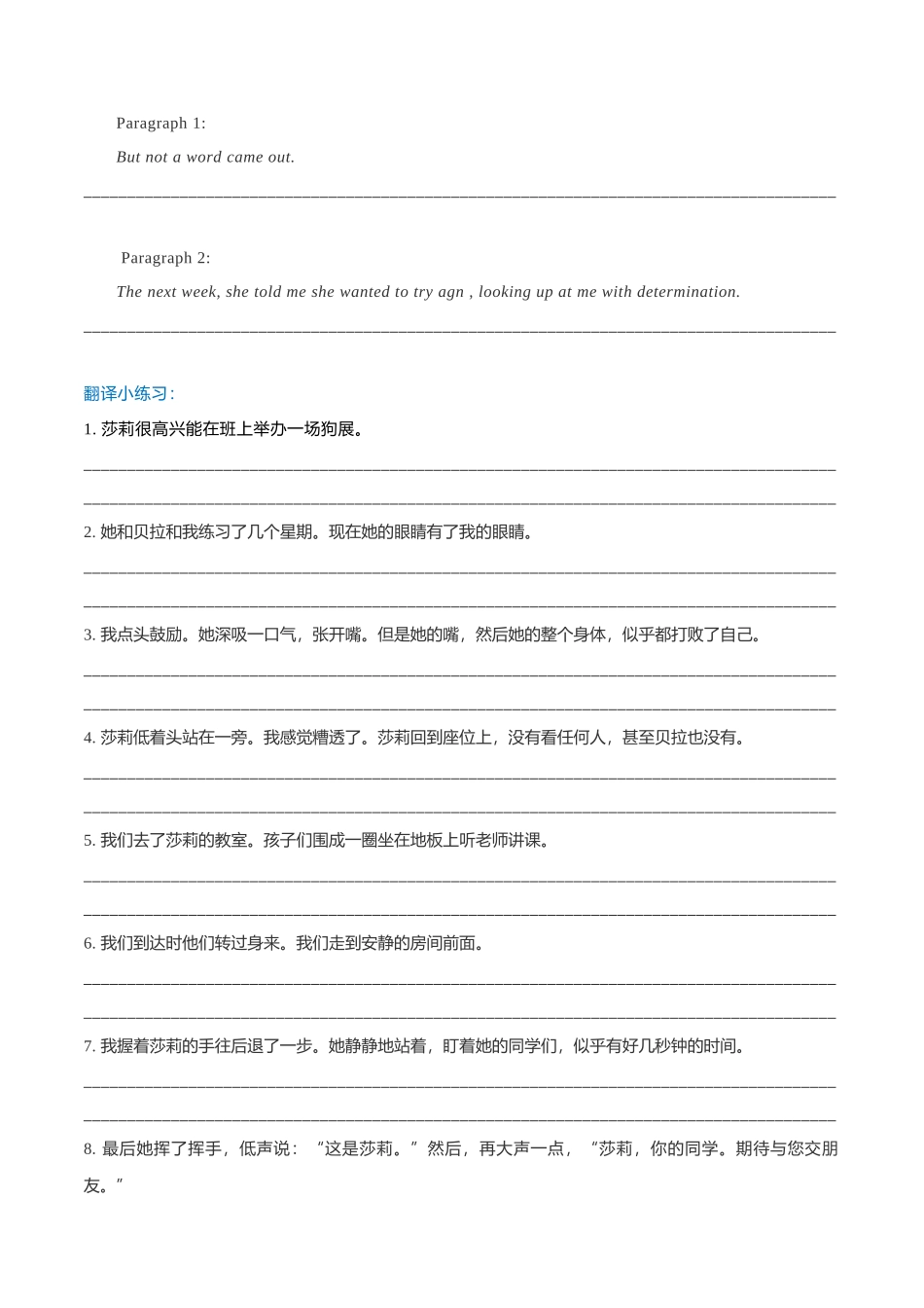 专题16  新高考英语读后续写模拟专练76-80（翻译+范文）.doc_第2页