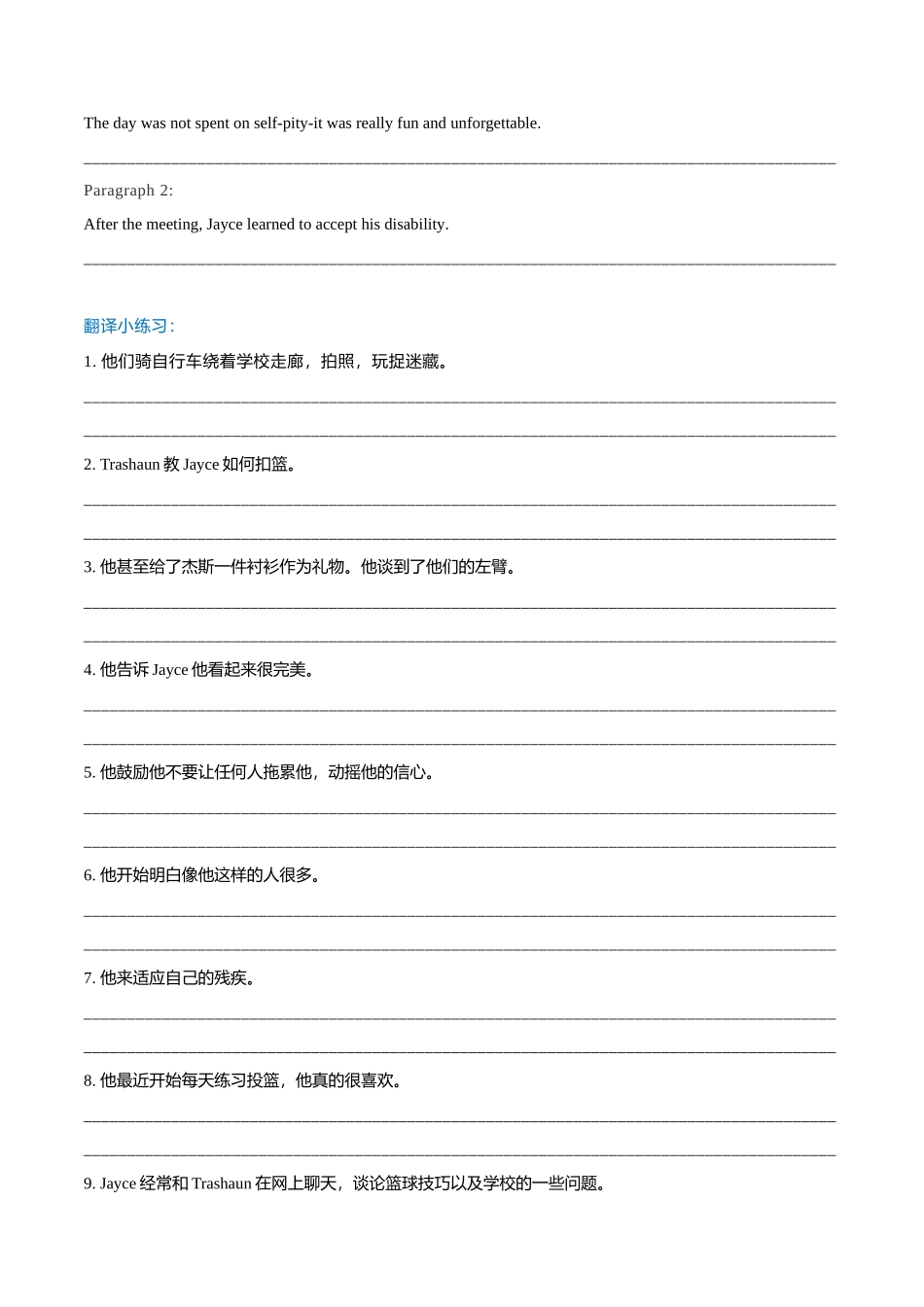 专题19  新高考英语读后续写模拟专练91-95（翻译+范文）.doc_第2页