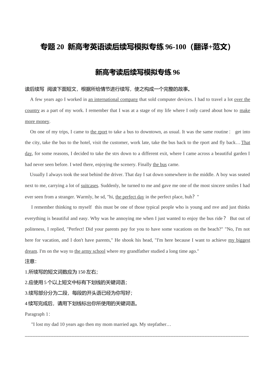 专题20  新高考英语读后续写模拟专练96-100（翻译+范文）.doc_第1页