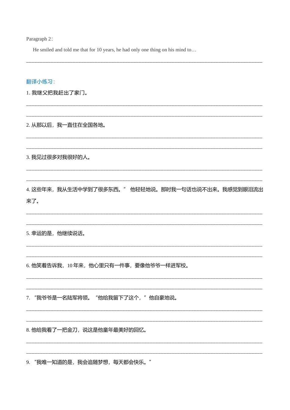 专题20  新高考英语读后续写模拟专练96-100（翻译+范文）.doc_第2页