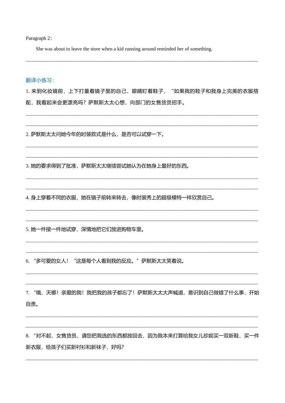 专题21 新高考英语读后续写模拟专练101-105(翻译+范文).doc_第2页