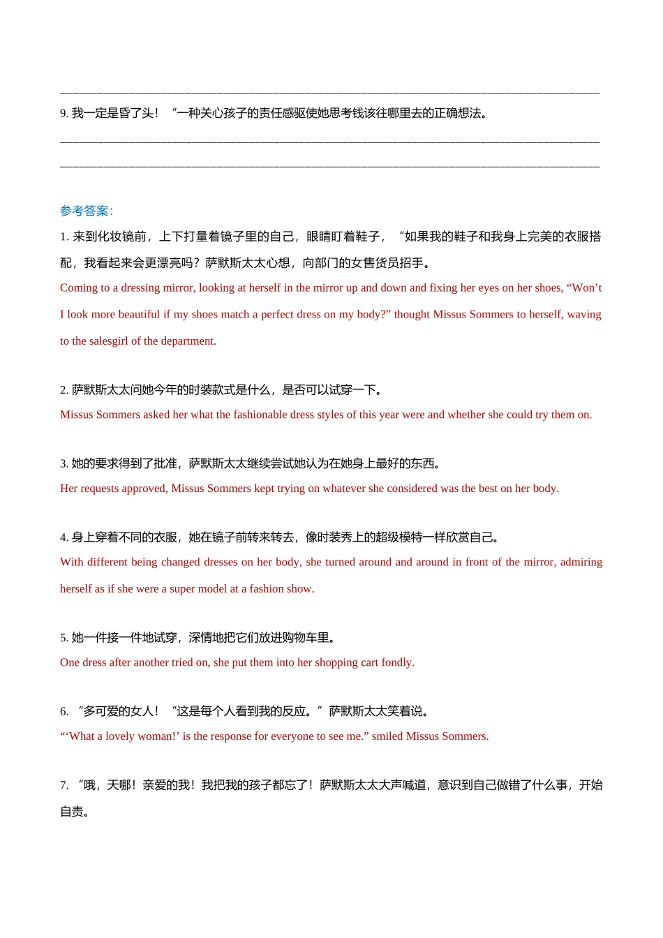 专题21 新高考英语读后续写模拟专练101-105(翻译+范文).doc_第3页