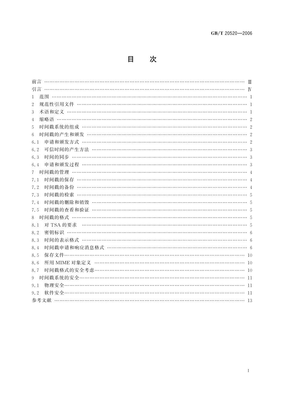 GB/T 20520-2006 信息安全技术 公钥基础设施 时间戳规范.pdf_第3页