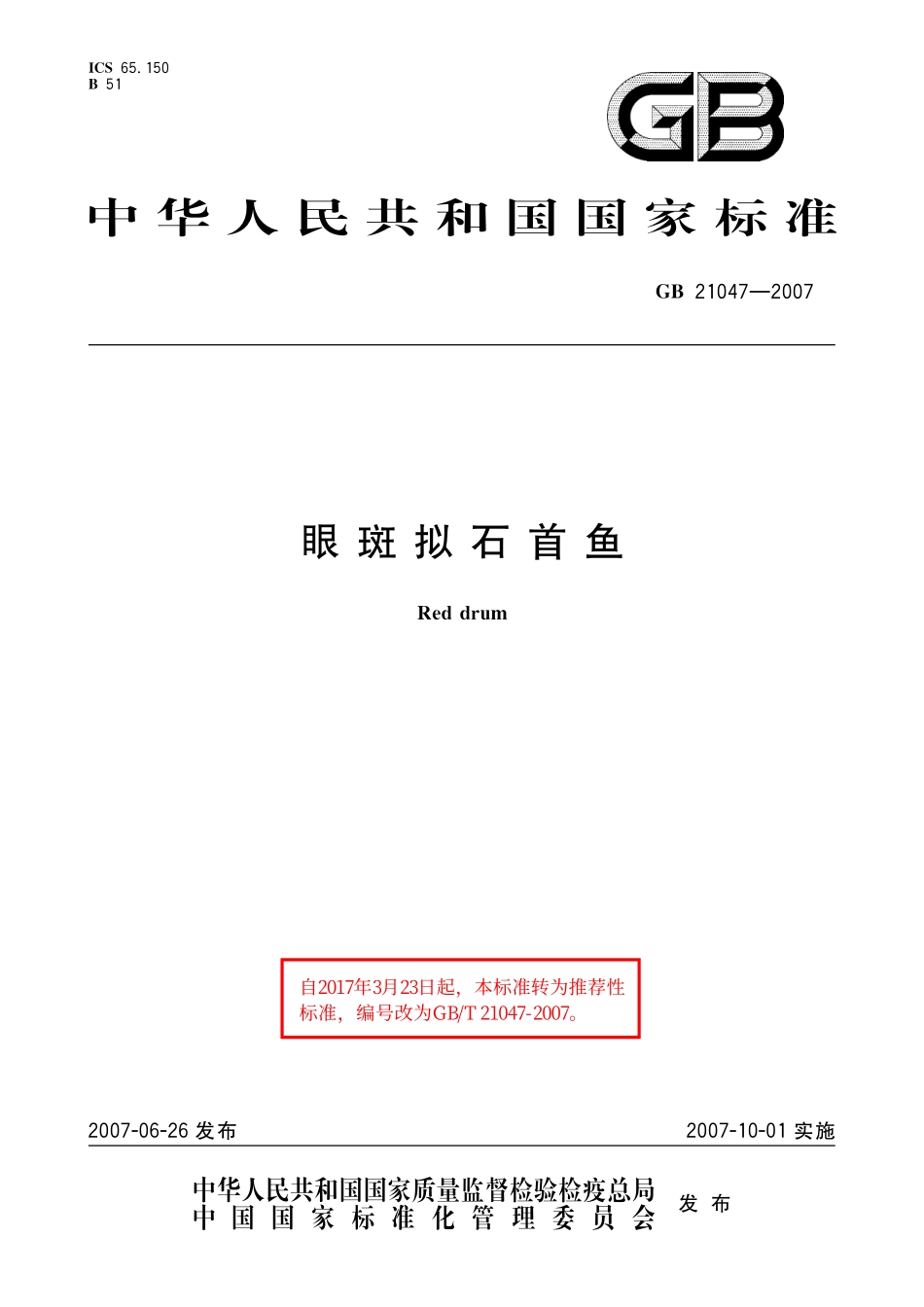 GB／T 21047-2007 眼斑拟石首鱼.pdf_第1页