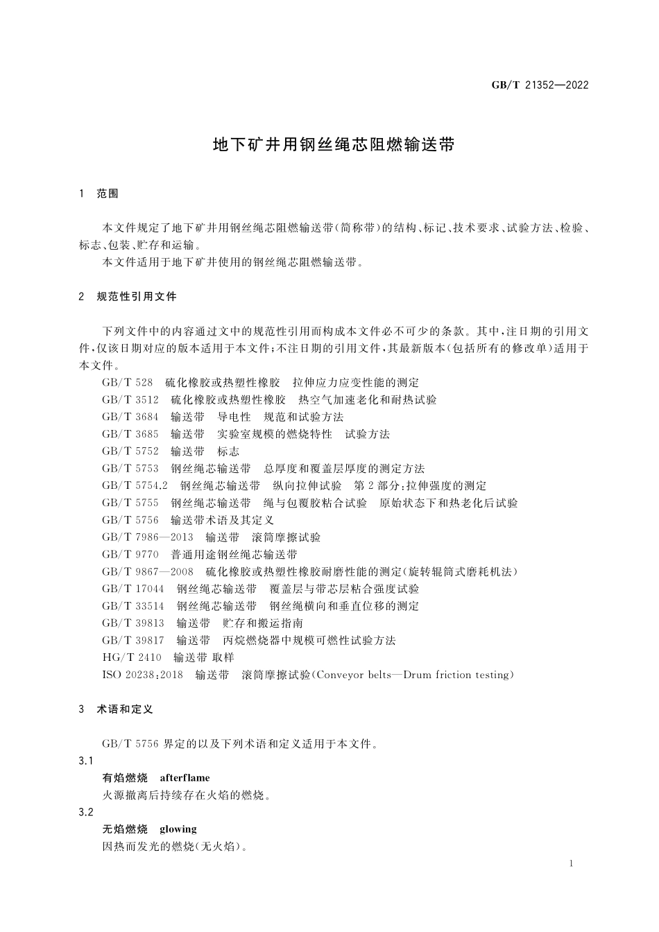 GB/T 21352-2022 地下矿井用钢丝绳芯阻燃输送带.pdf_第3页