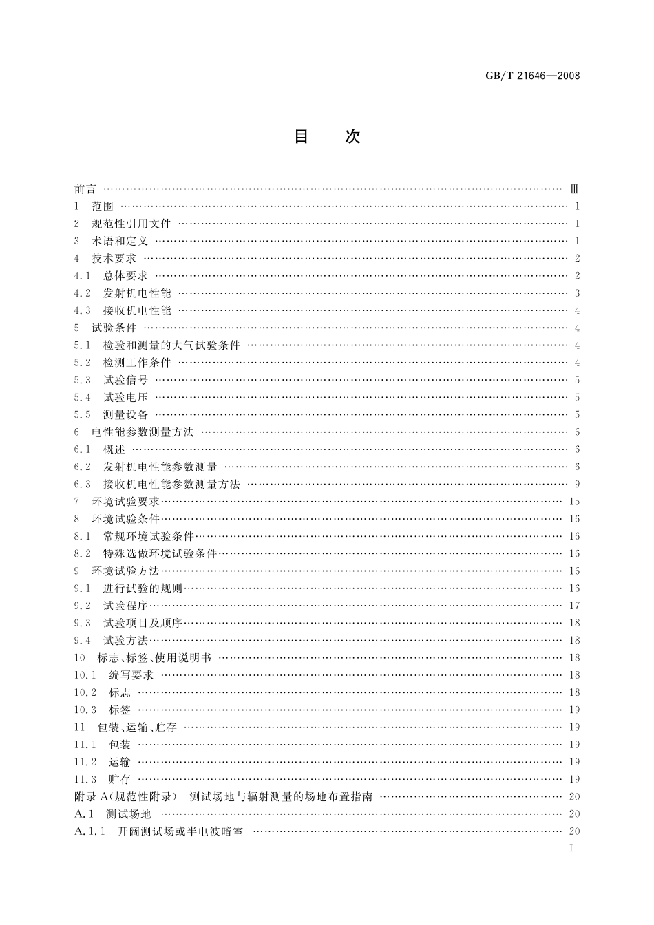 GB／T 21646-2008 400MHz频段模拟公众无线对讲机技术规范和测量方法.pdf_第2页