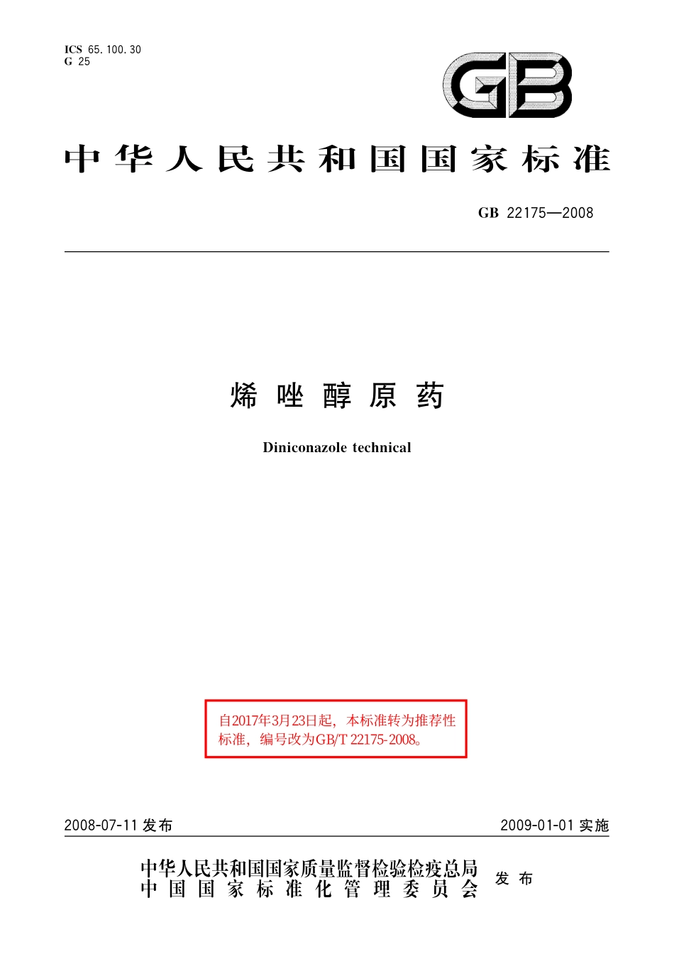 GB／T 22175-2008 烯唑醇原药.pdf_第1页