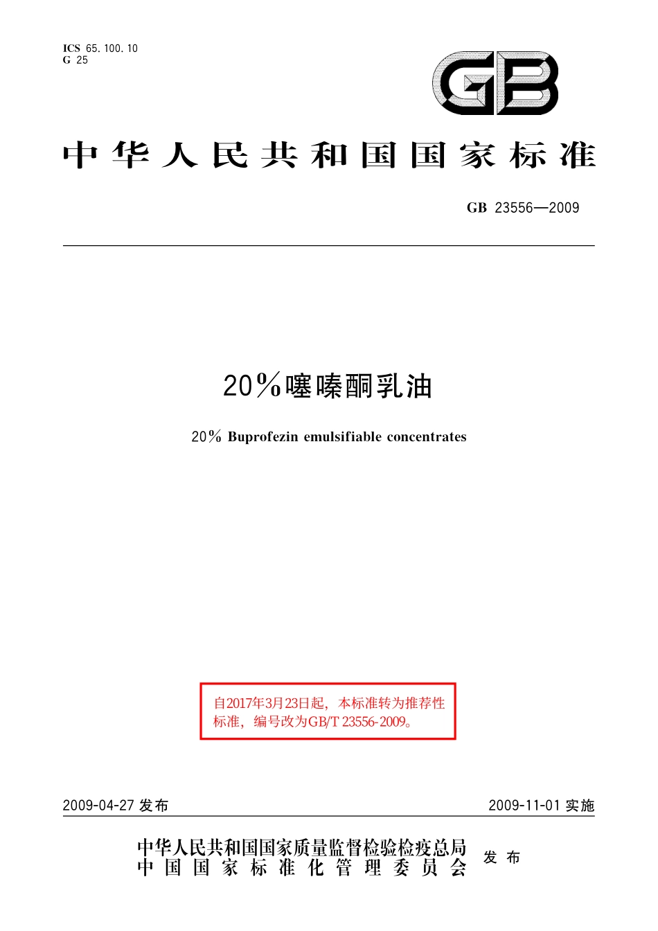 GB/T 23556-2009 20%噻嗪酮乳油.pdf_第1页