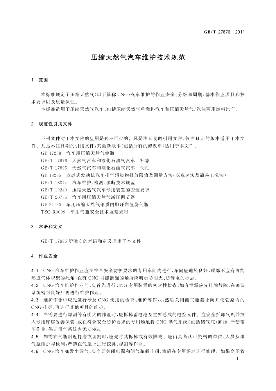 GB/T 27876-2011 压缩天然气汽车维护技术规范.pdf_第3页