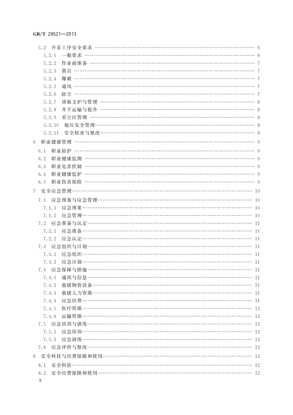 GB／T 29521-2013 钨矿山地下开采安全生产规范.pdf_第3页