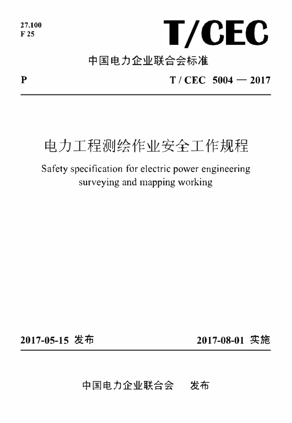 TCEC 5004-2017 电力工程测绘作业安全工作规程.pdf_第1页