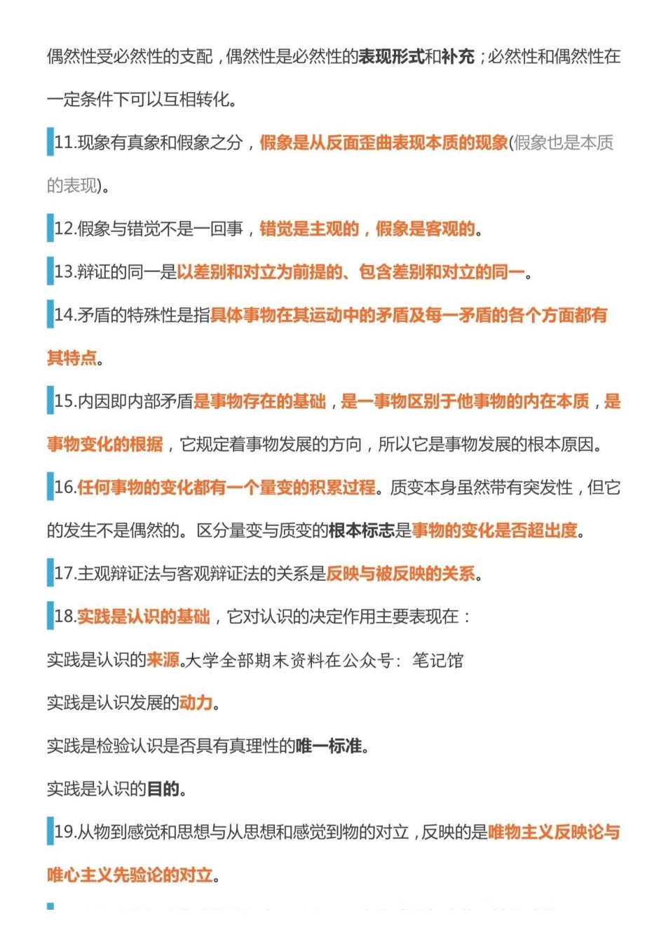 1_1000题重难点考点.pdf_第2页