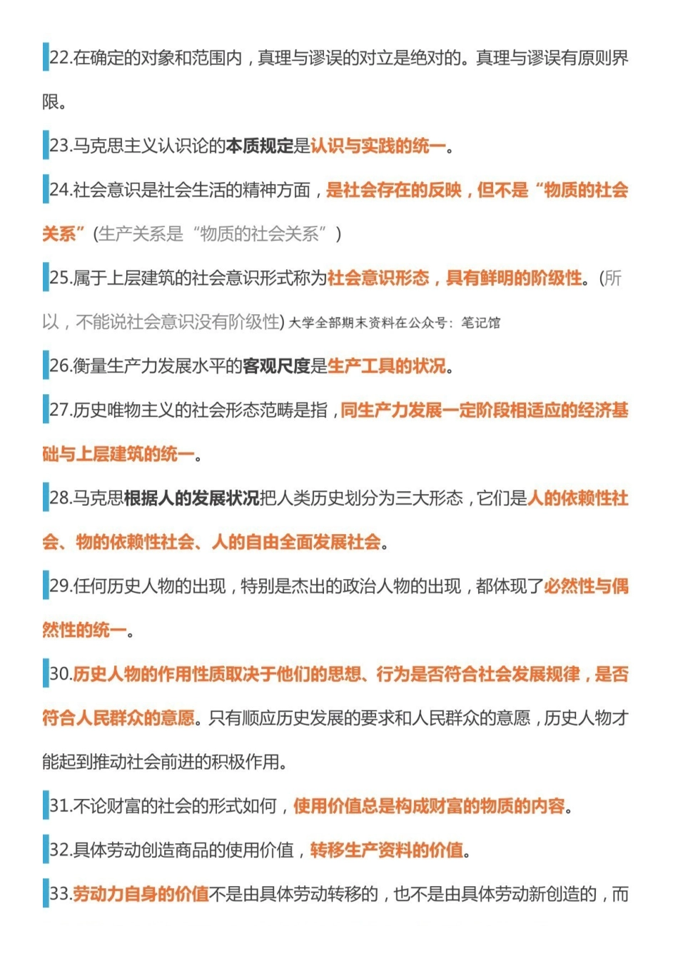 1_1000题重难点考点.pdf_第3页