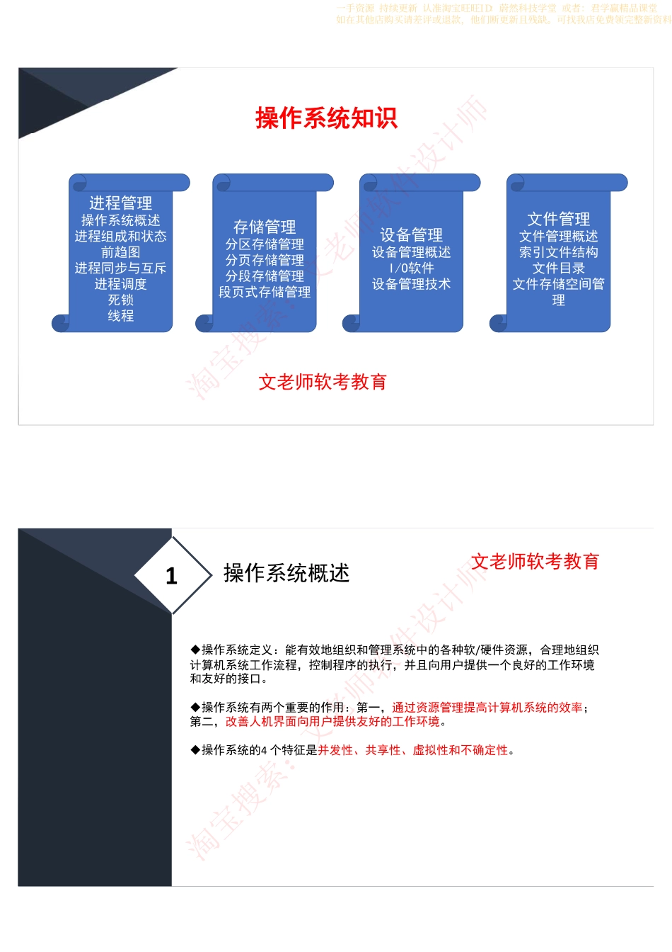 3.操作系统知识.pdf_第1页