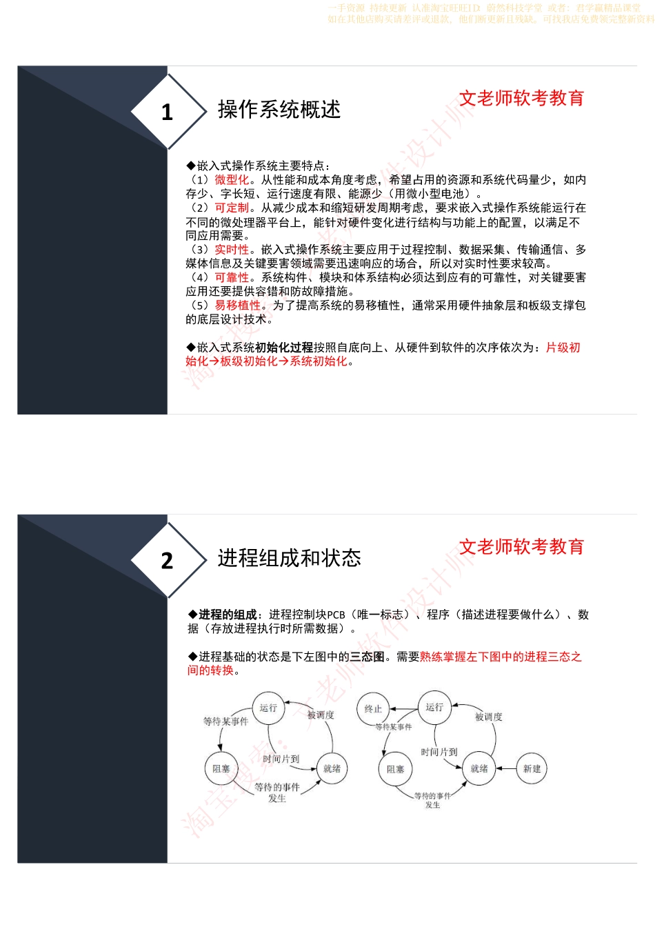 3.操作系统知识.pdf_第3页