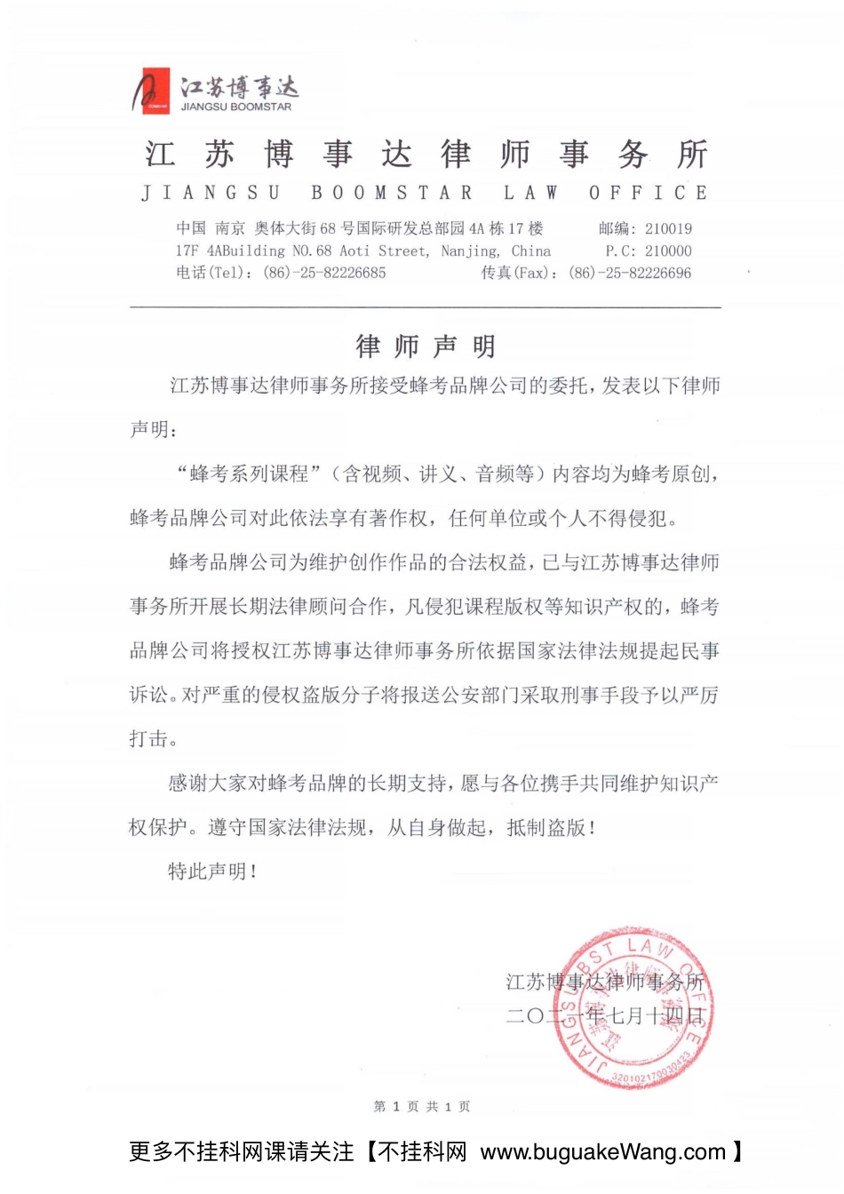 20 物理化学【蜂考速成课】.pdf_第2页