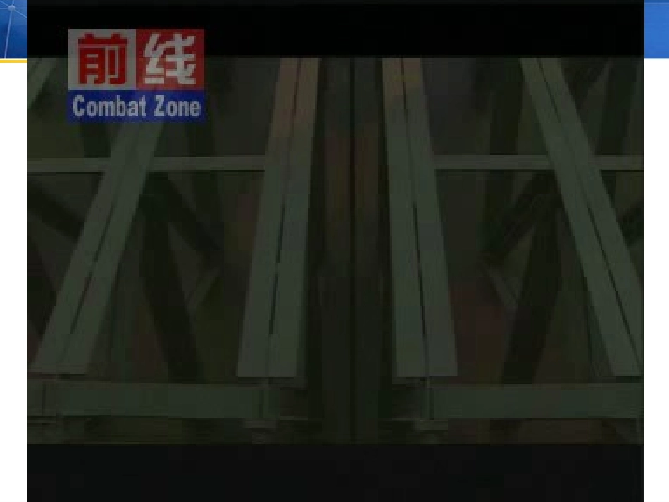 211-其他资源-航天发展概况.pdf_第3页