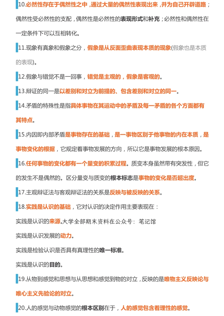 1000题重难点考点.pdf_第2页