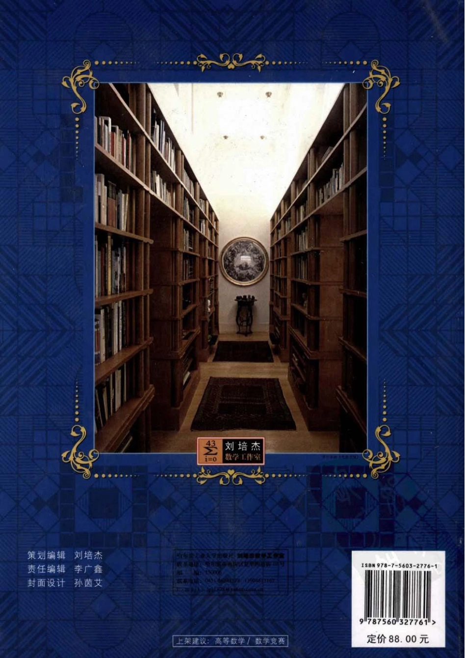 1938-2007年PTN(普特南)美国大学生数学竞赛1938-2007试题集（中文版）.pdf_第2页