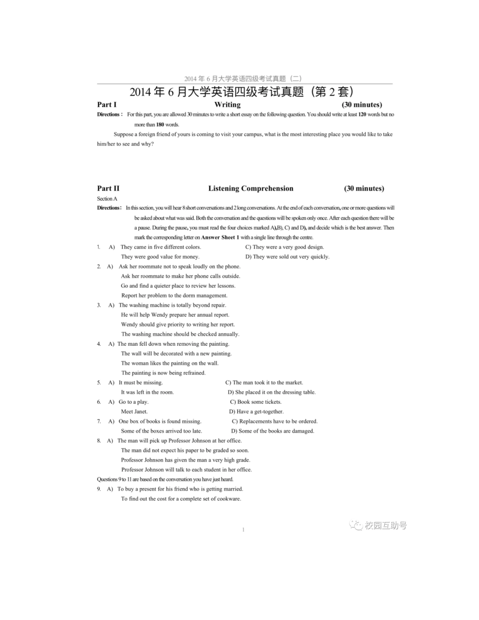 2014年6月大学英语四级真题与解析（第2套）.pdf_第2页