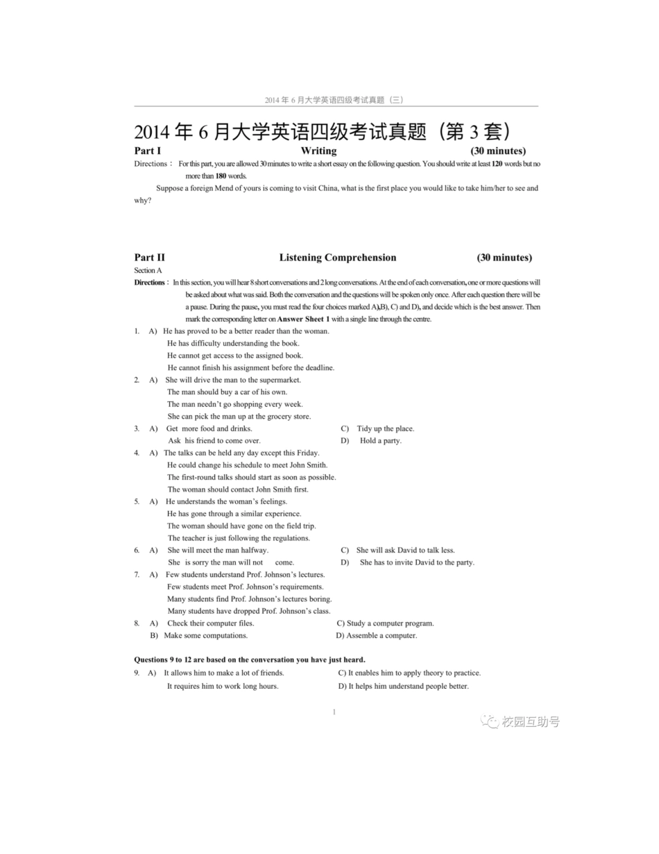 2014年6月大学英语四级真题与解析（第3套）.pdf_第2页