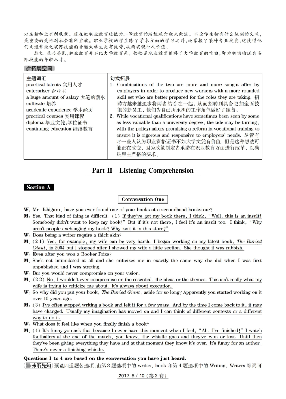 2017年6月详细解析（二）.pdf_第2页