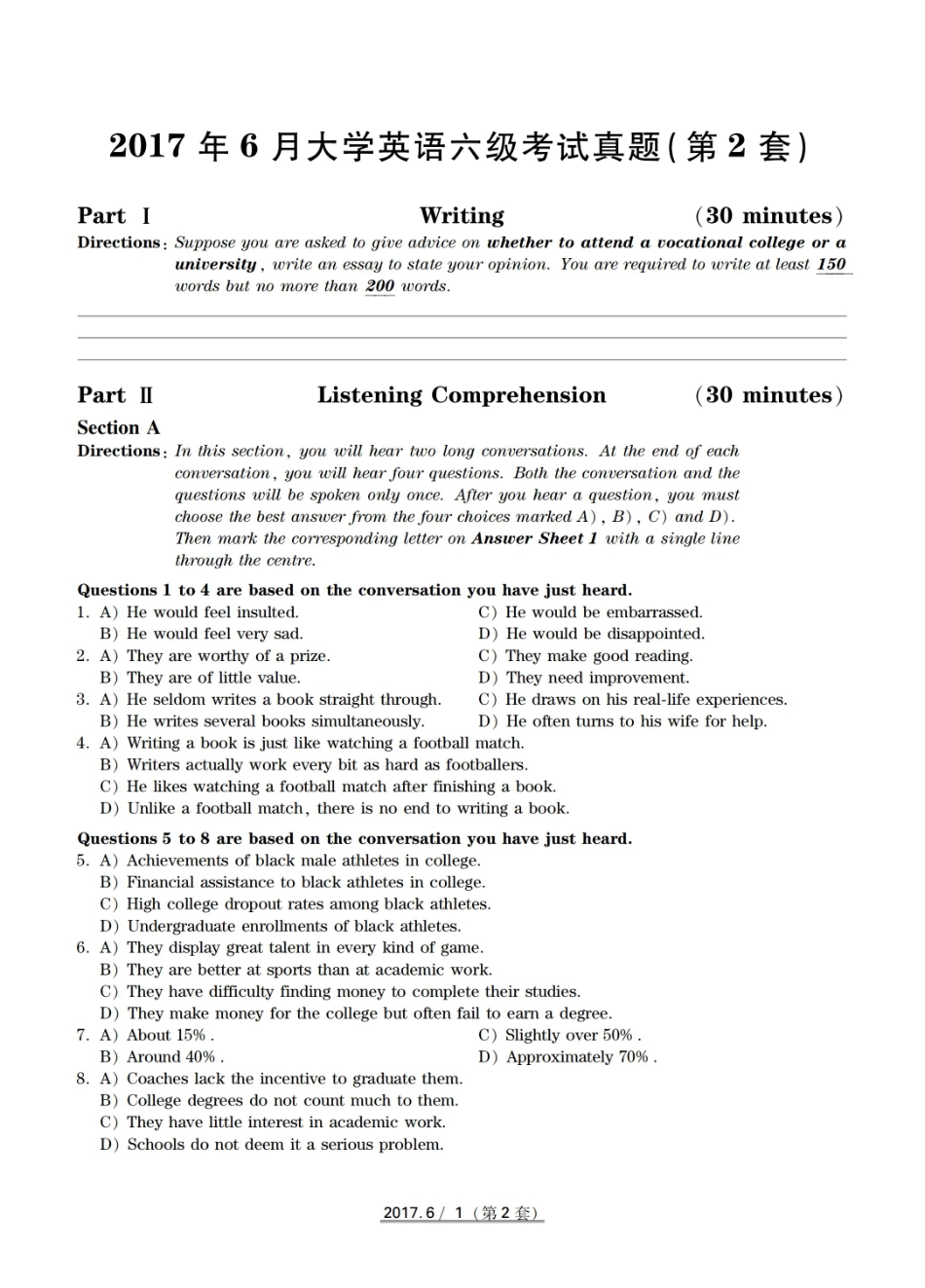 2017年6月真题（二）.pdf_第1页