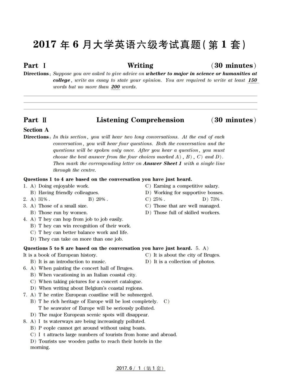 2017年6月真题（一）.pdf_第1页